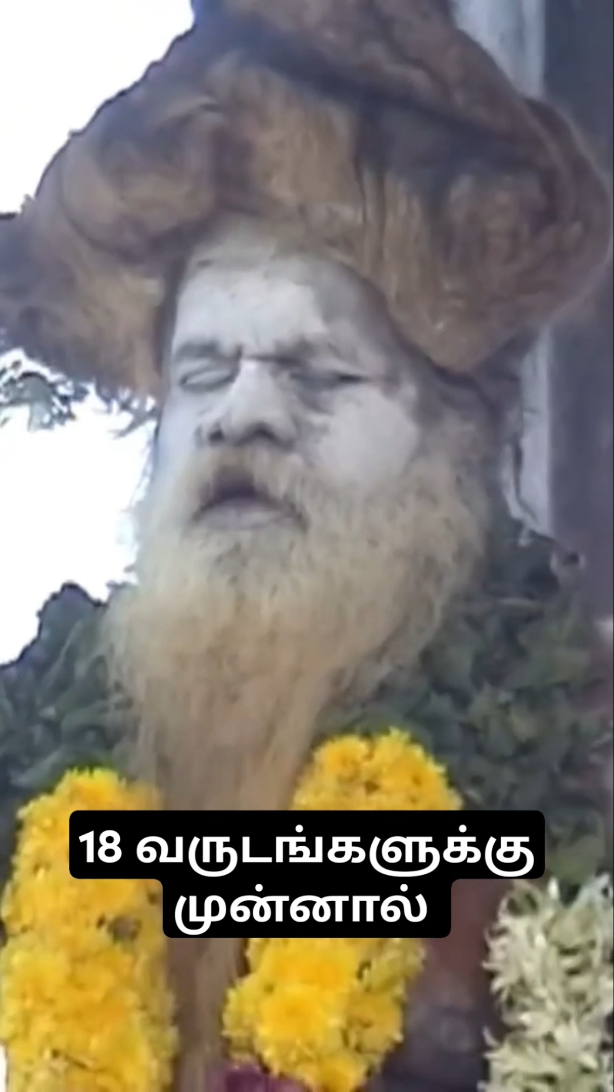 18 வருடங்களுக்கு முன்னால் முழு வீடியோ லிங்க் கீழே ???